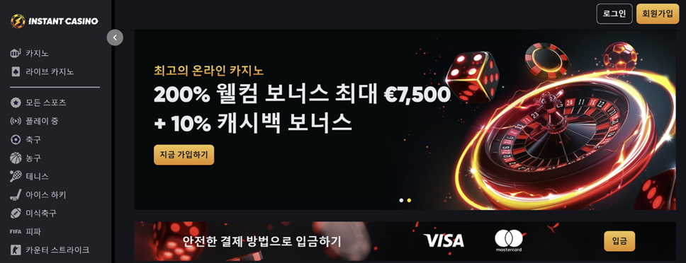 Instant casino